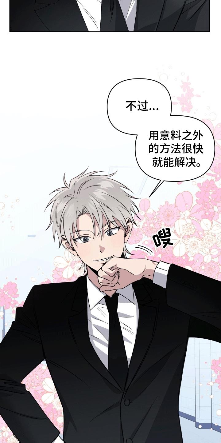 第3话 碰面 第 13 页