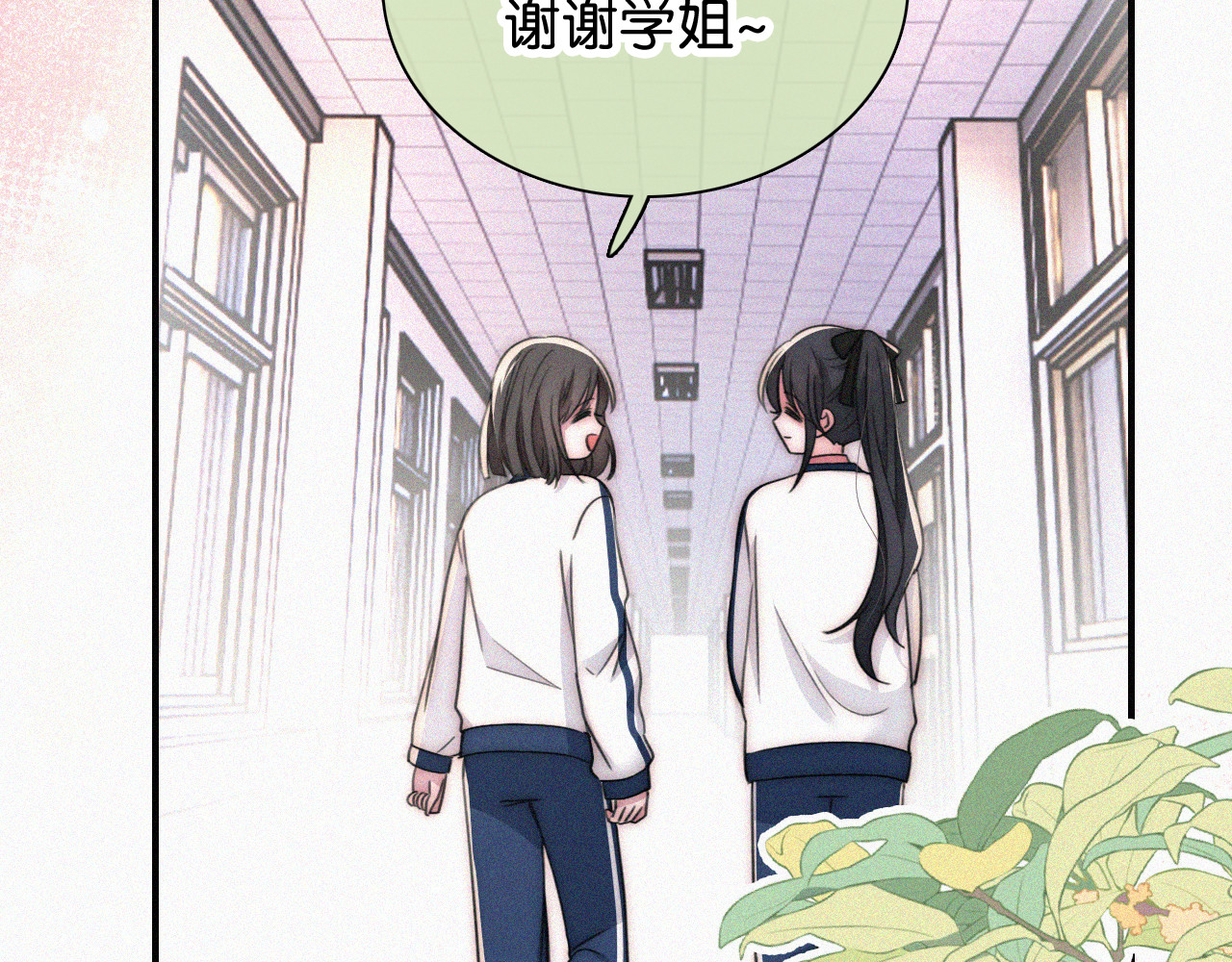 第79话 小老师 第 22 页