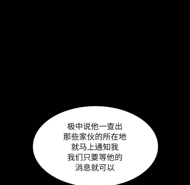 第77话 第 118 页