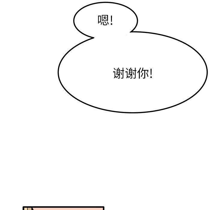 第9话 第 24 页