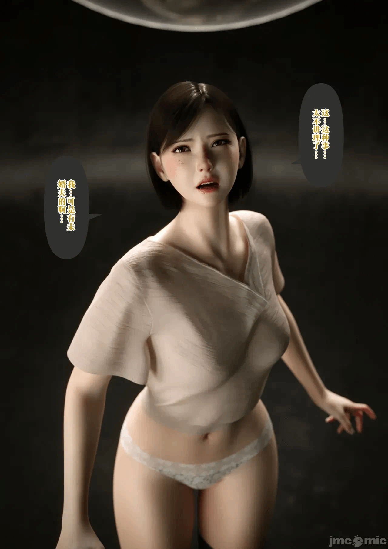 第一话 第 50 页