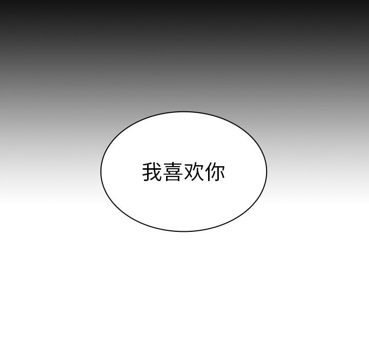 第51话 第 61 页