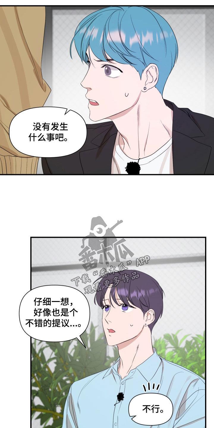 第59话 真的好神奇 第 7 页
