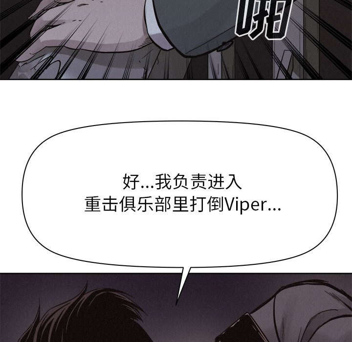 第47话 第 44 页