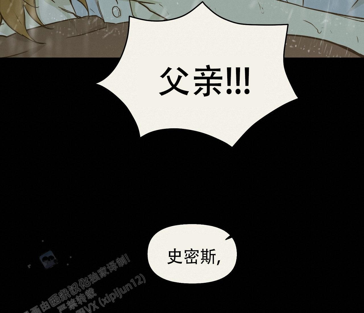 第43话 见面会 第 29 页