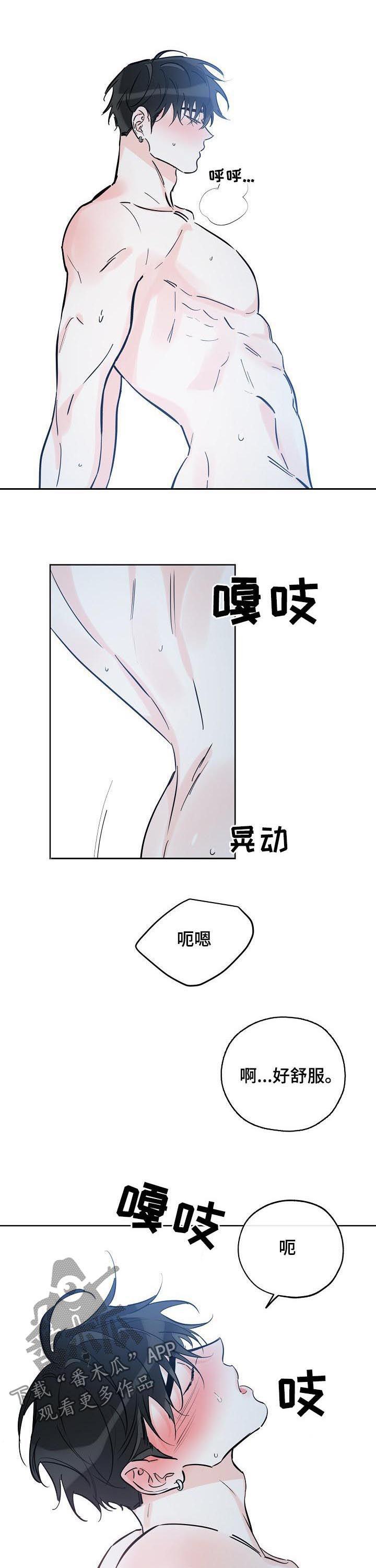 第91话 真可爱 第 3 页