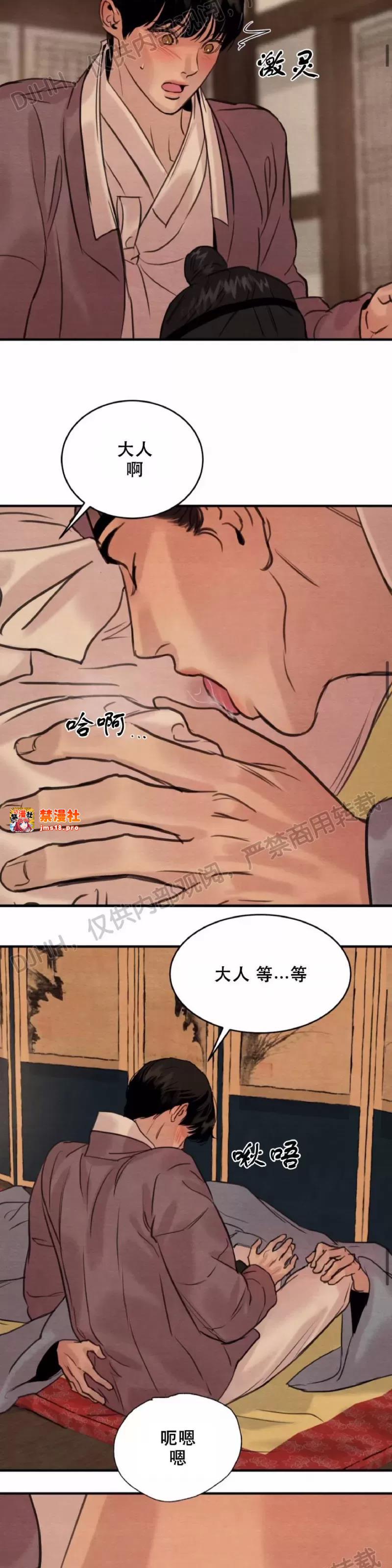 第79话 第 27 页