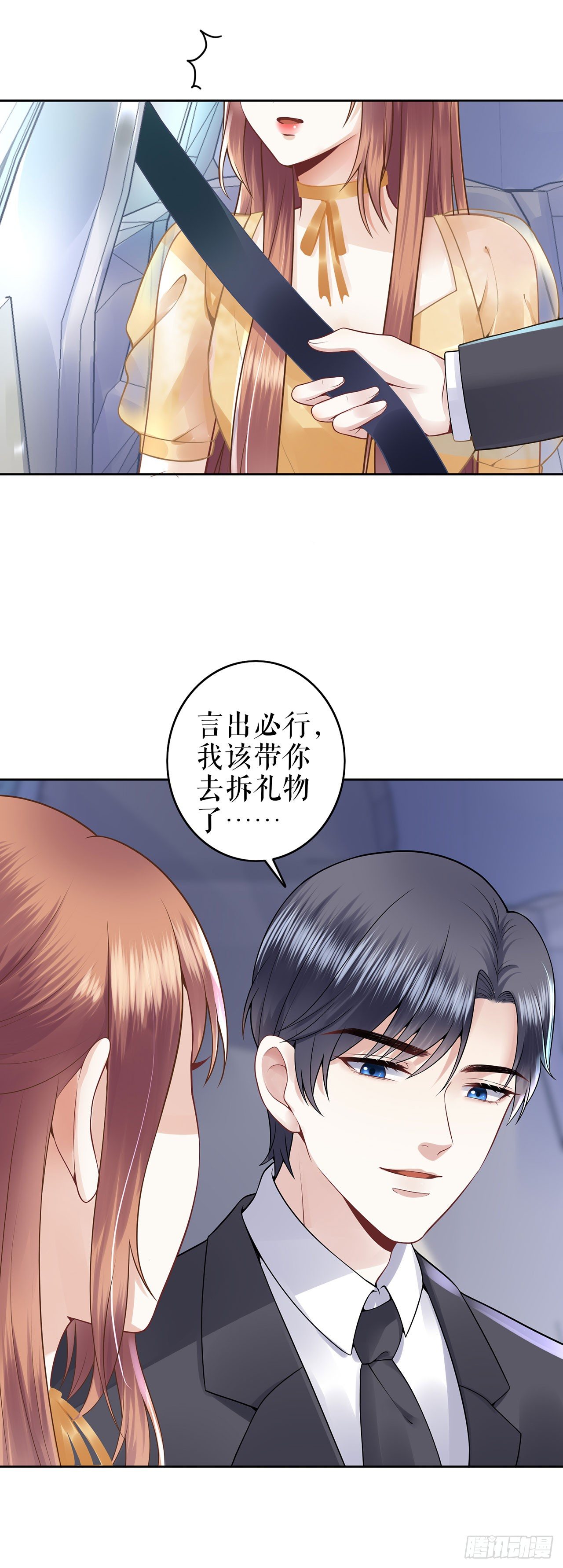 萤火虫之吻 第 14 页