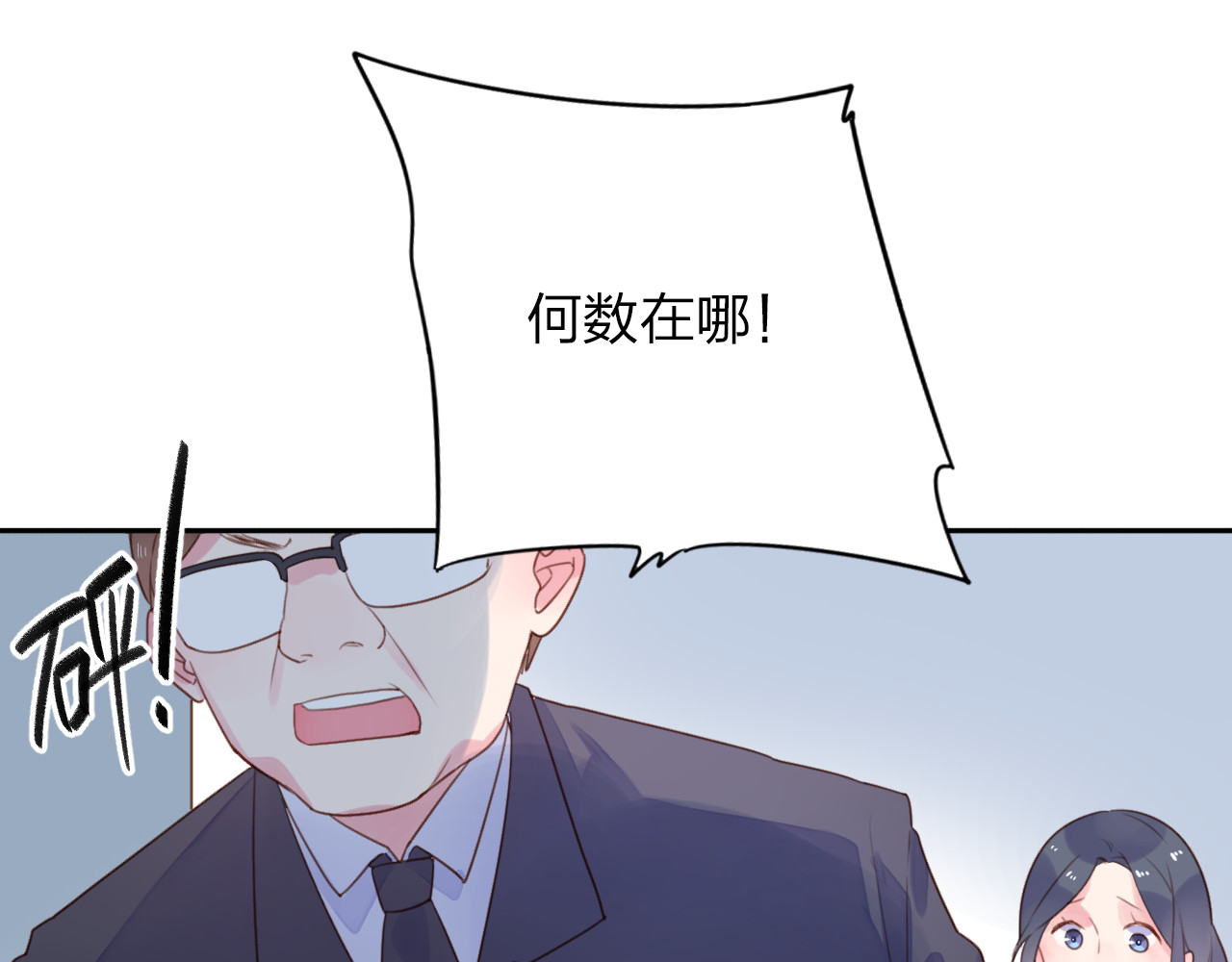 第40话 向日葵 第 149 页
