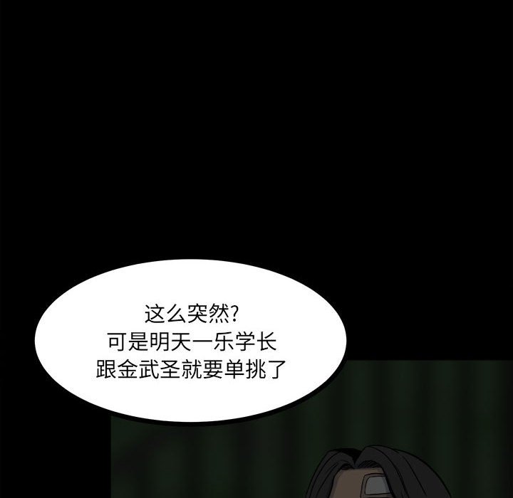 第62话 第 6 页