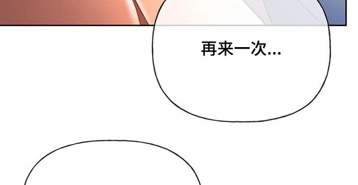第125话 【第三季】遗憾 第 10 页