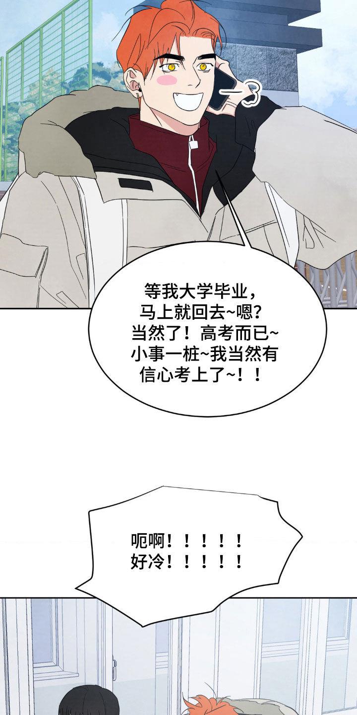 第211话 【第二季】哭泣 第 7 页