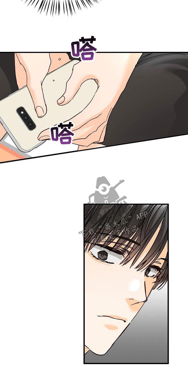 第31话 哭泣 第 10 页