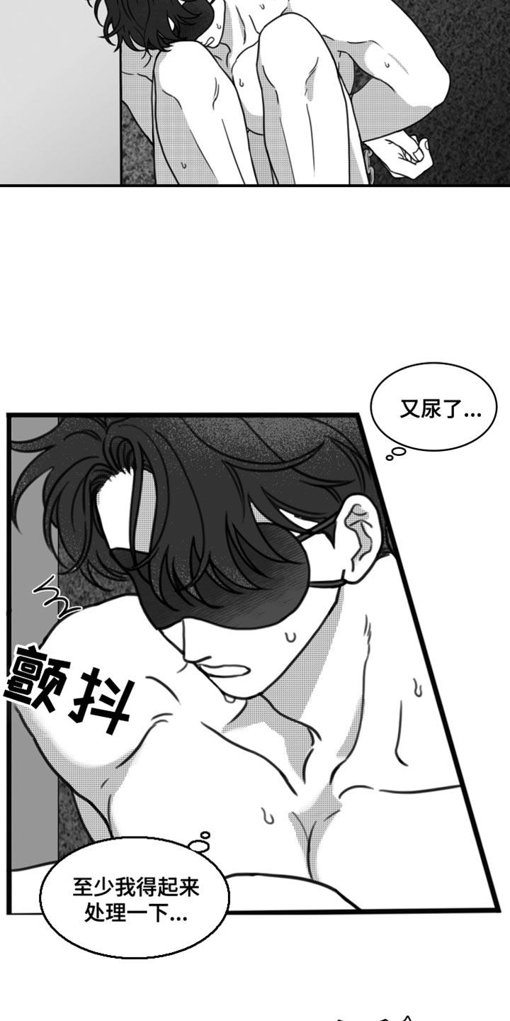 第26话 直接去你家 第 20 页