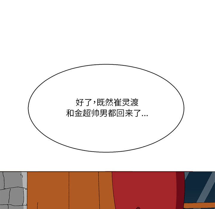 第44话 第 34 页