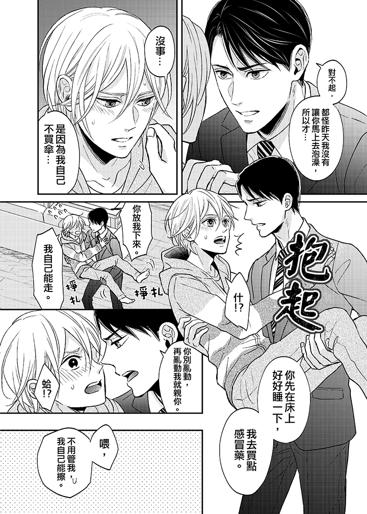 第6话 第 5 页