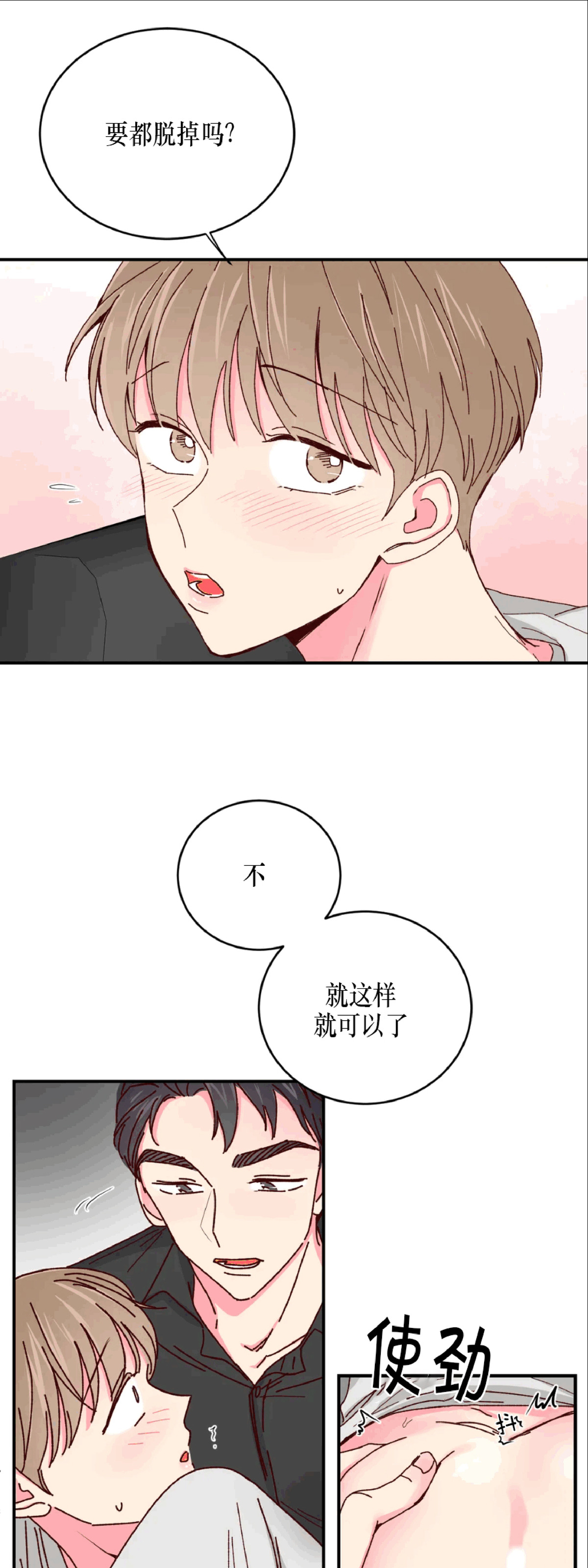 第34话 第 13 页