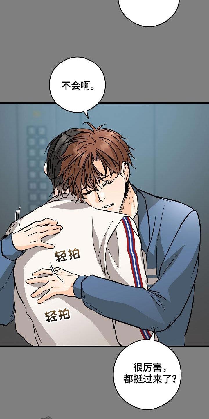 第71话 被困电梯 第 25 页