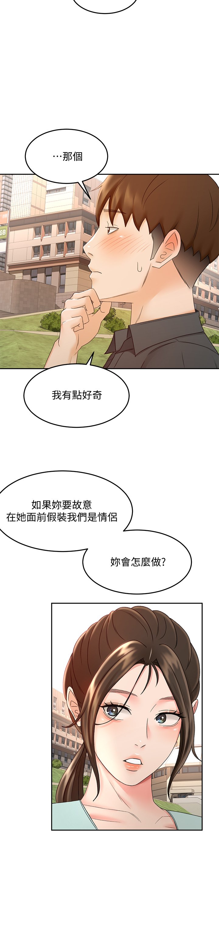 第39话 - 以后也要一直陪着我! 第 28 页