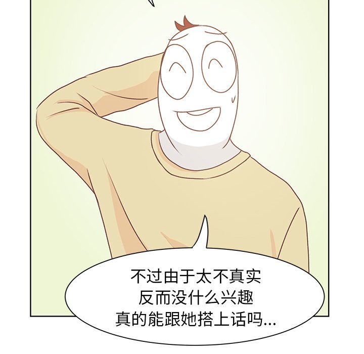 第12话 第 74 页