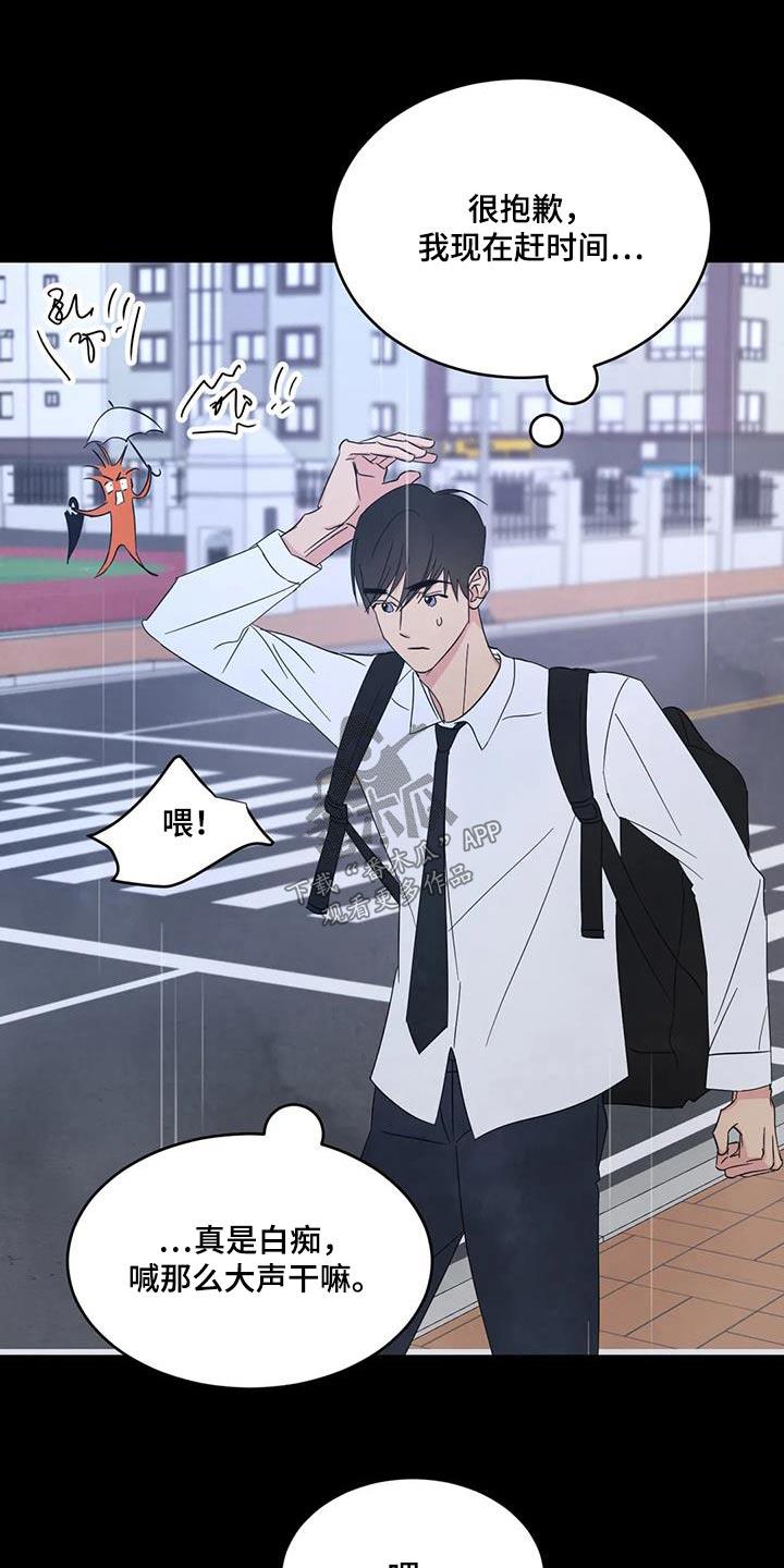 第174话 【第二季】忍住 第 17 页