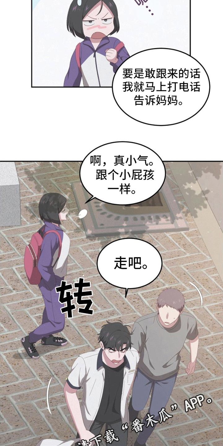 第8话 不可能 第 17 页