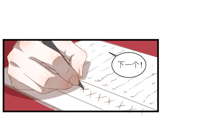 试镜（1） 第 16 页