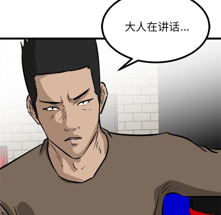 第68话 第 17 页