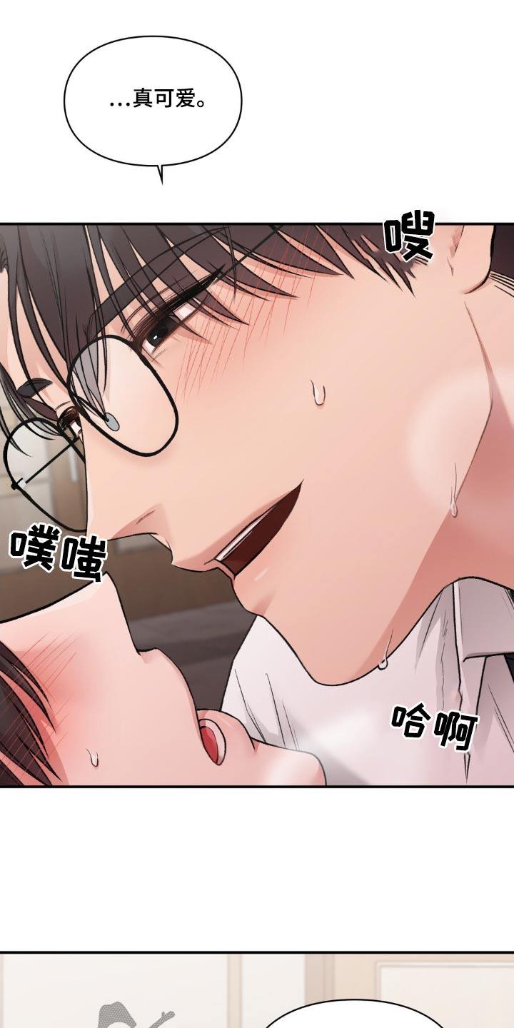 第96话 【番外】礼物 第 11 页