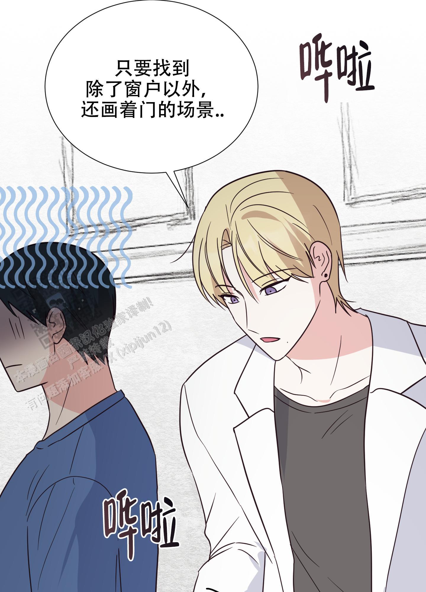 第4话 漫画里 第 17 页