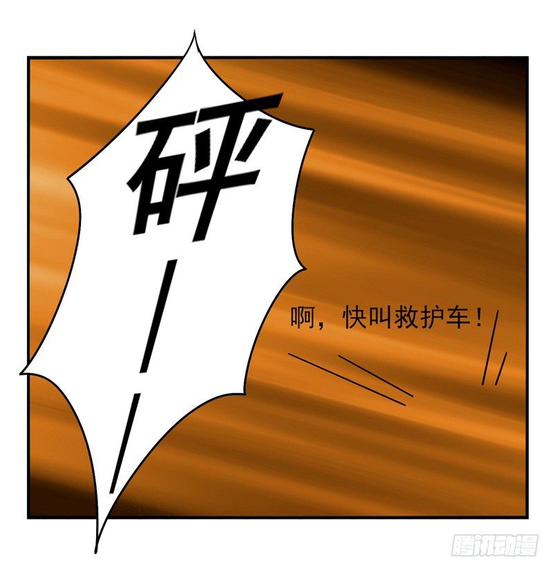 第32话：夏娃面具04 第 13 页