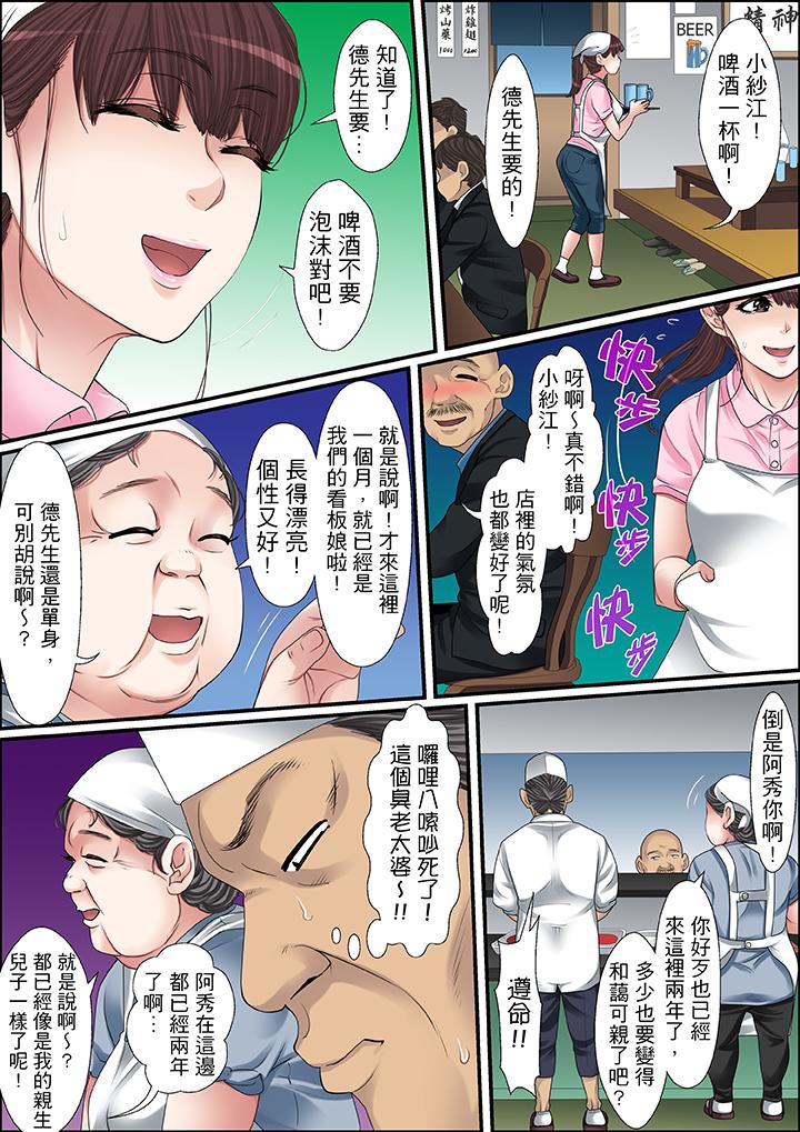 第48话 第 10 页