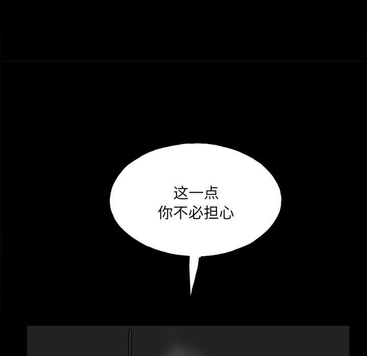 第116话 第 122 页