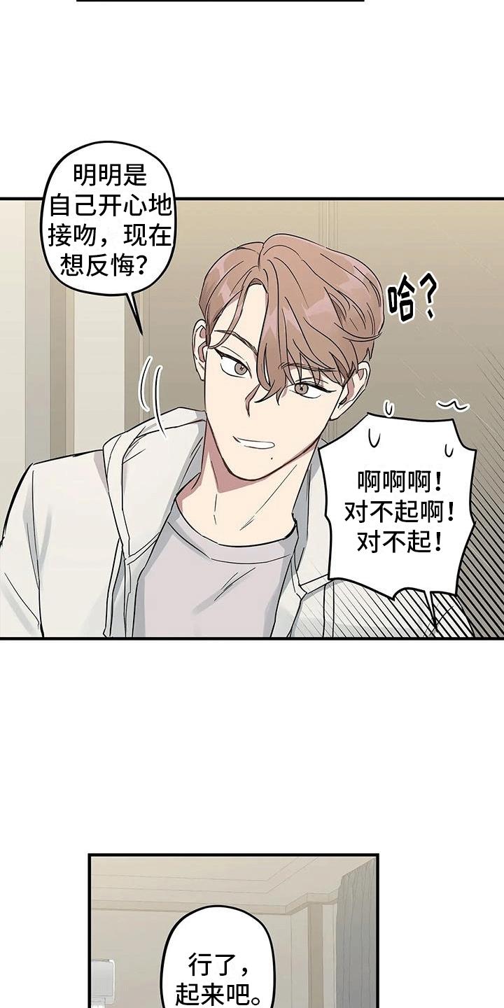 第4话 同个房间 第 6 页