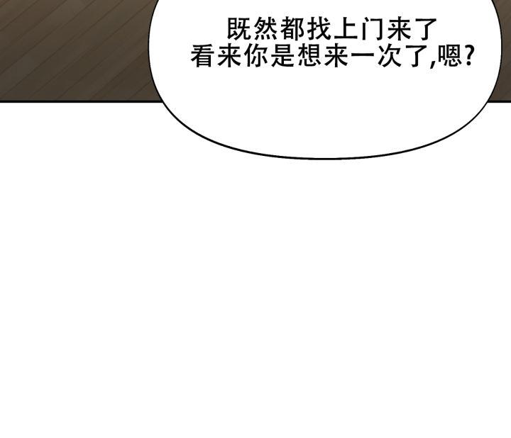 第12话 互打 第 20 页