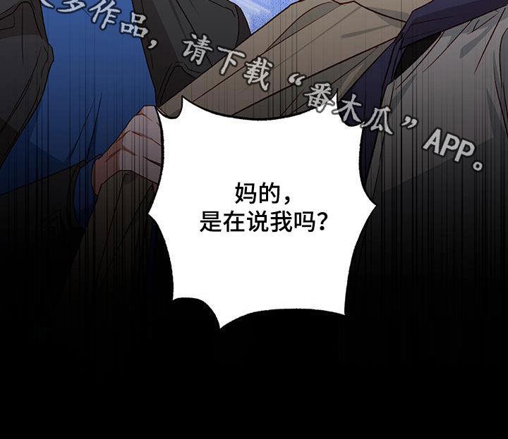 第75话 【第二季】担忧 第 27 页