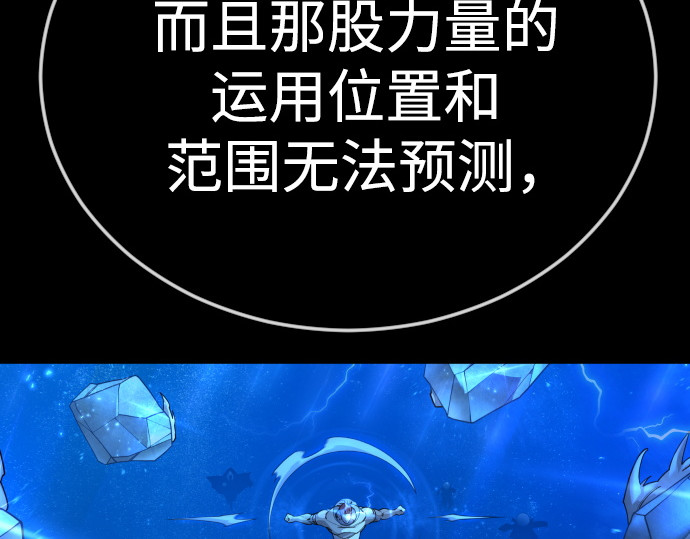 第二季 第134话 第 196 页