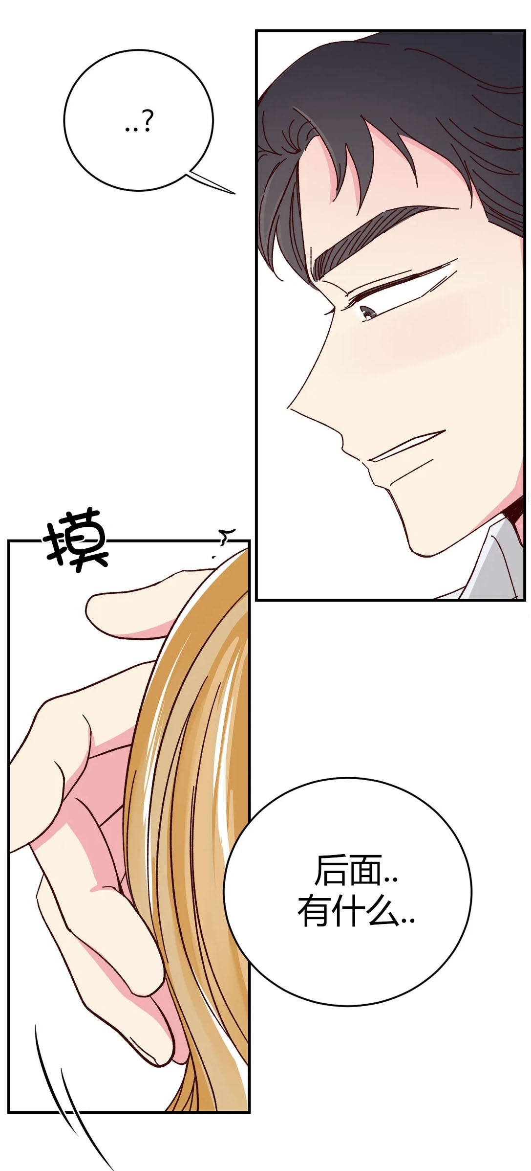 第59话 第 11 页