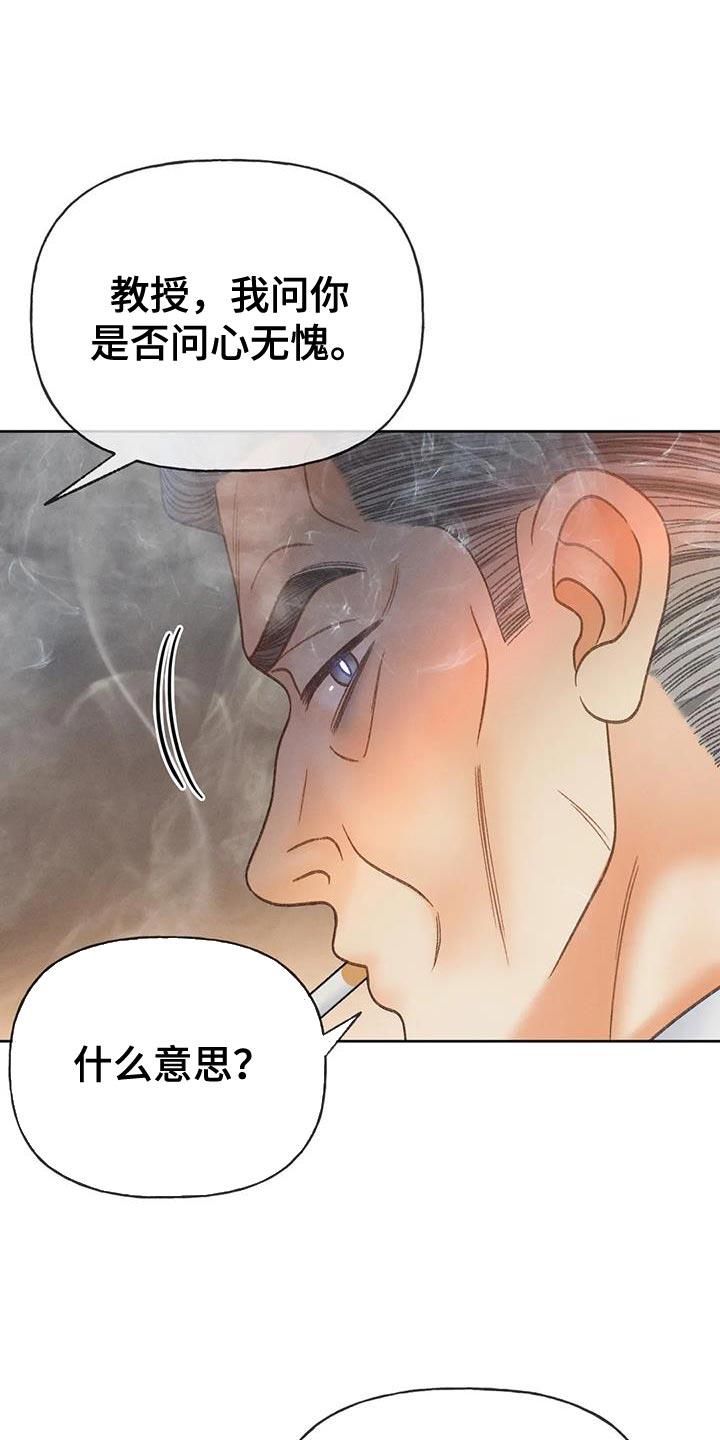 第96话 【第二季】重考 第 20 页