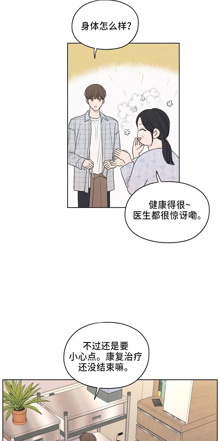 第33话 不像他 第 5 页