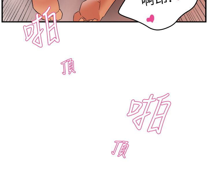 第13话 - 妳这个变态抖M…! 第 27 页