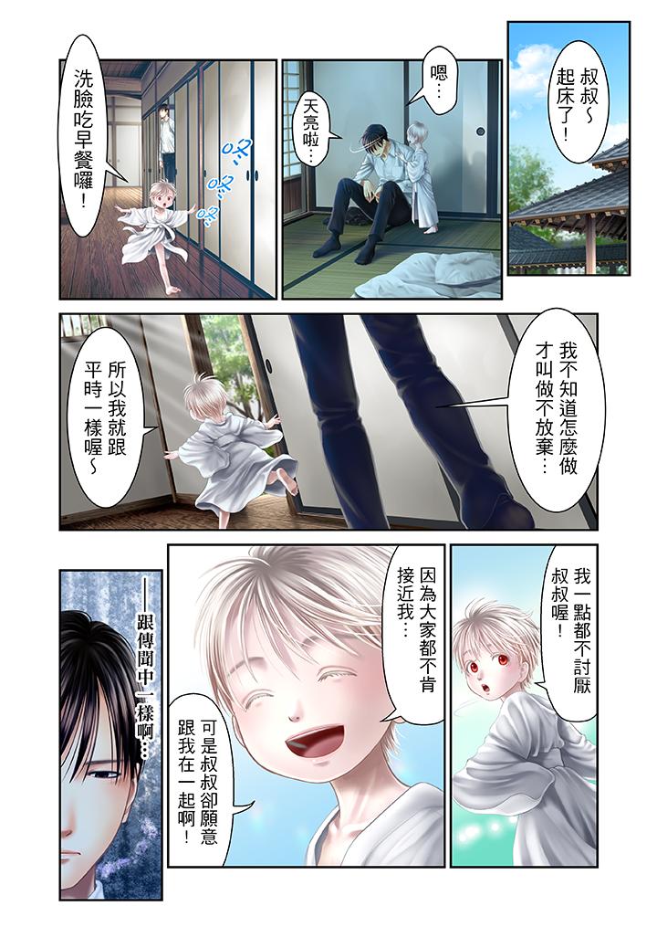 第28话 第 5 页
