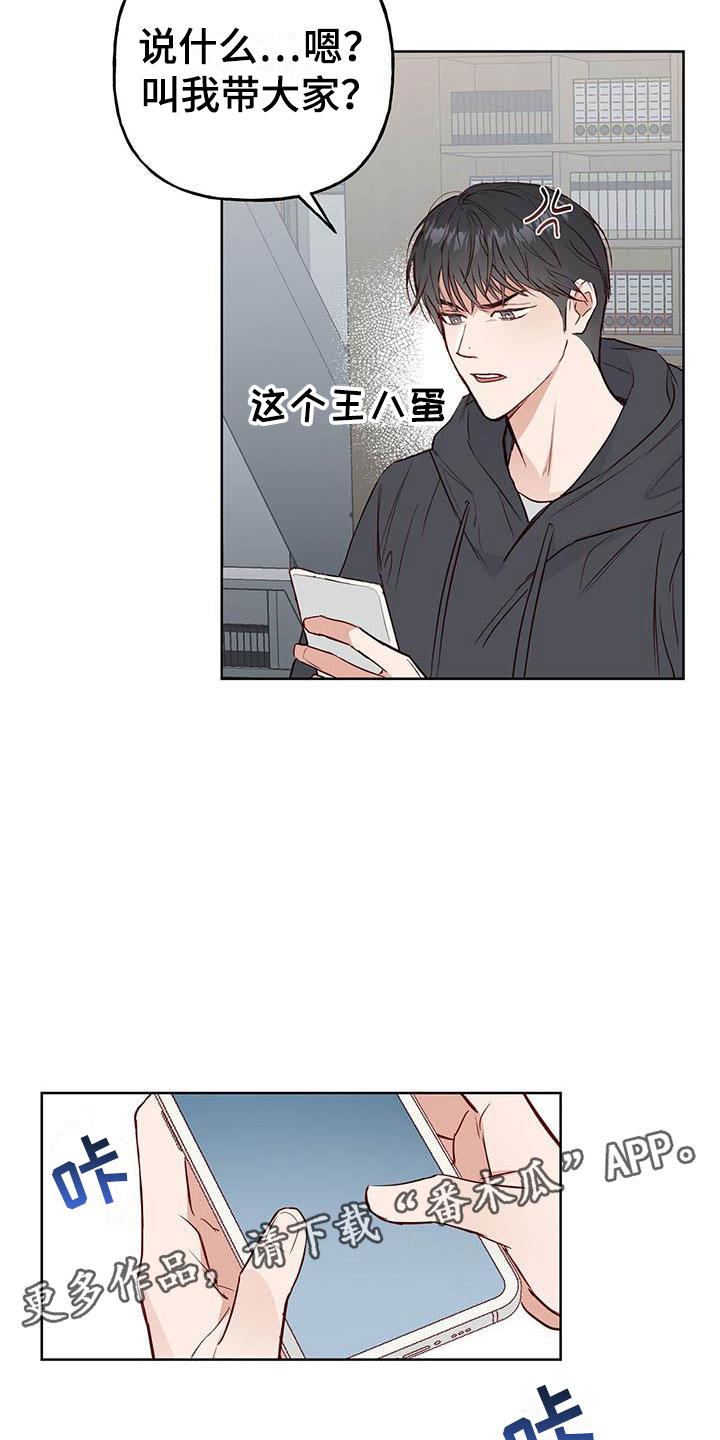 第4话 分组 第 24 页