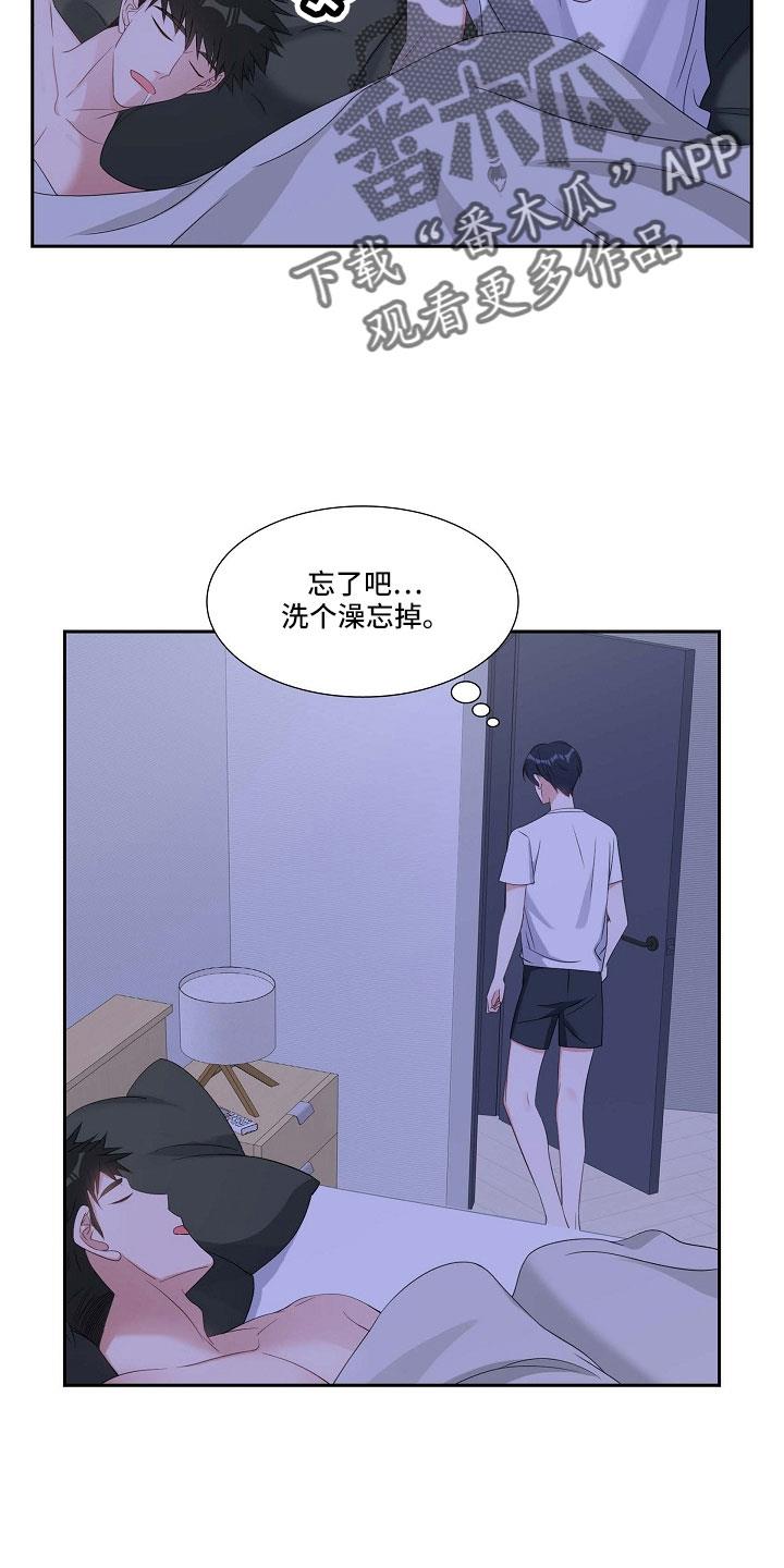 第66话 好恶心 第 15 页