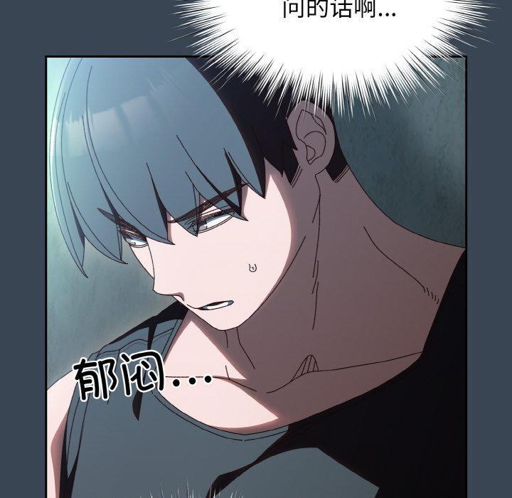 第38话 第 110 页
