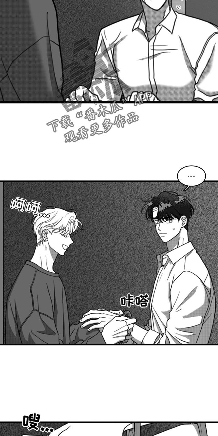 第33话 让我看到你的诚意 第 3 页