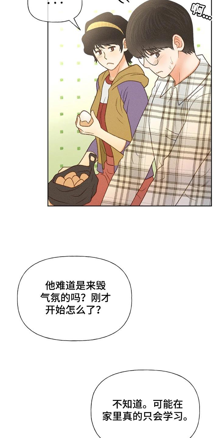 第54话 【第二季】不适合这种地方 第 6 页