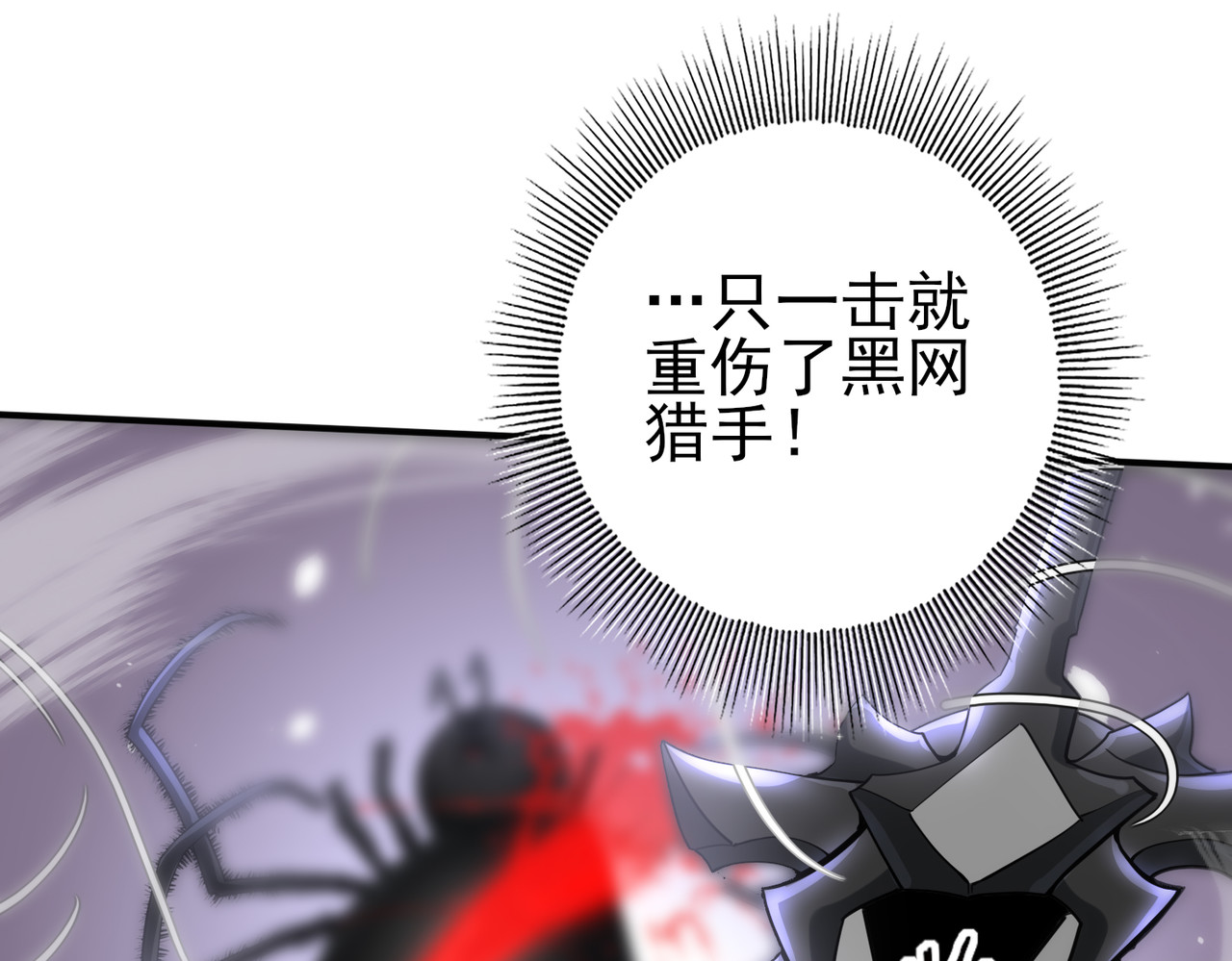 第25话 地图尽头 第 78 页