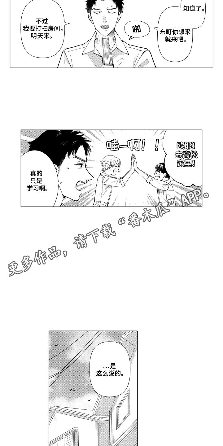 第22话 更珍贵 第 8 页