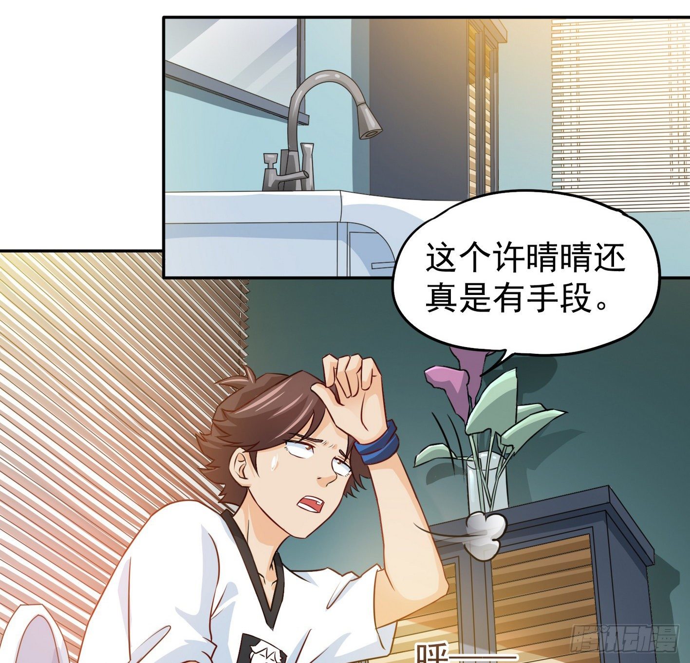 25 原始世界 第 25 页